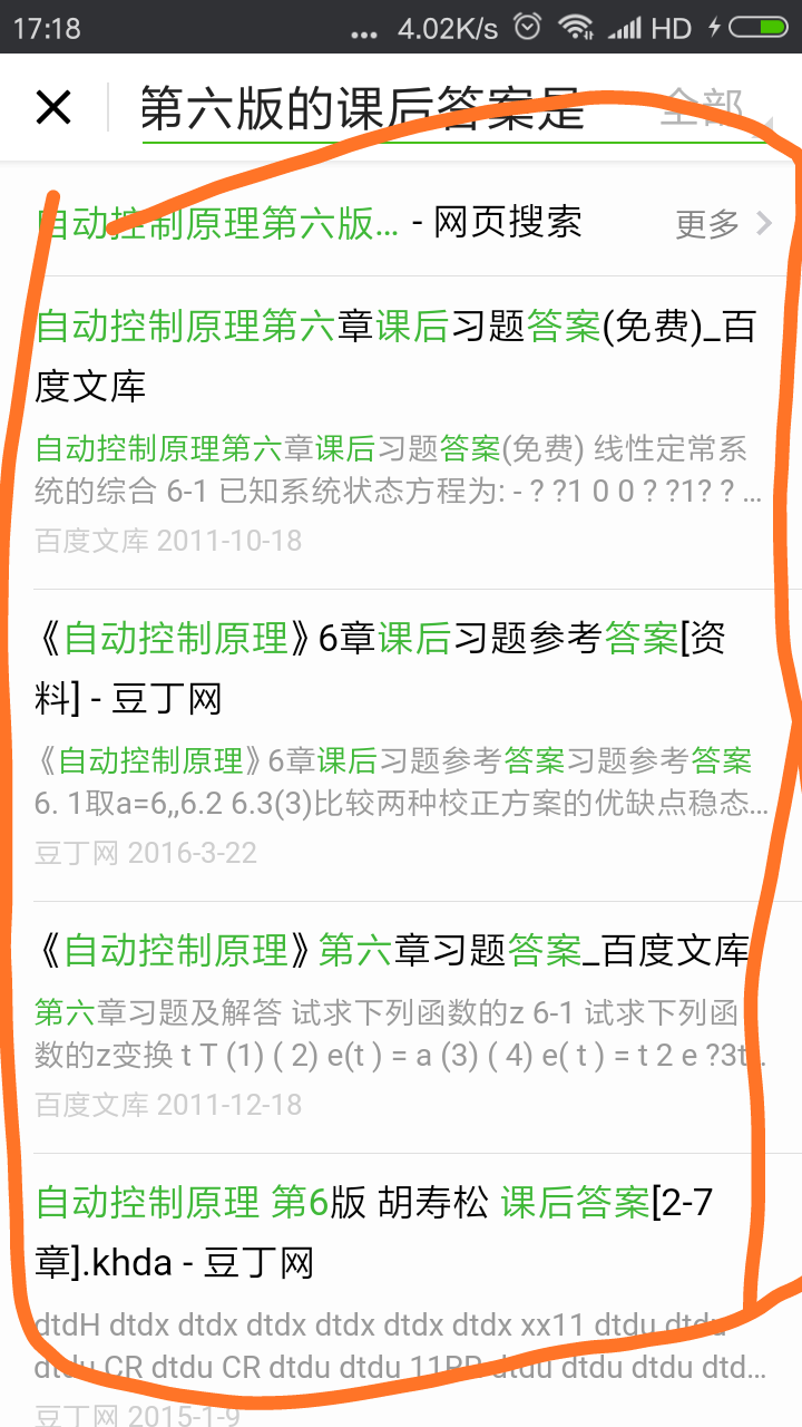 自动控制原理第六版的课后答案是什么？