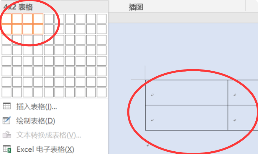 在word中，创建表格不应该使用的方法是______。