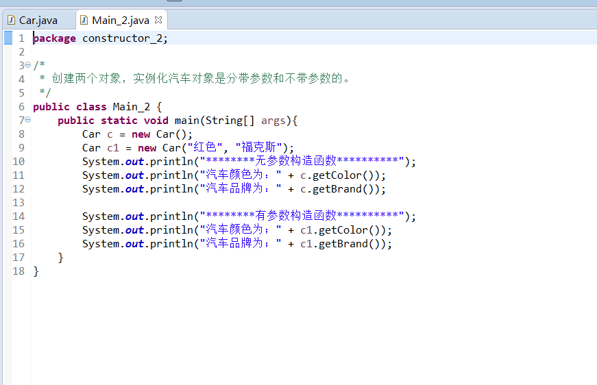 JAVA构造方法