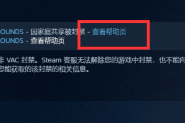 求解，steam账号被盗了，找回来后显示吃鸡被van与游戏永久封禁怎么申诉啊