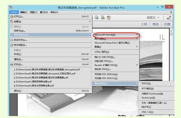 solid converter pdf v7怎么用