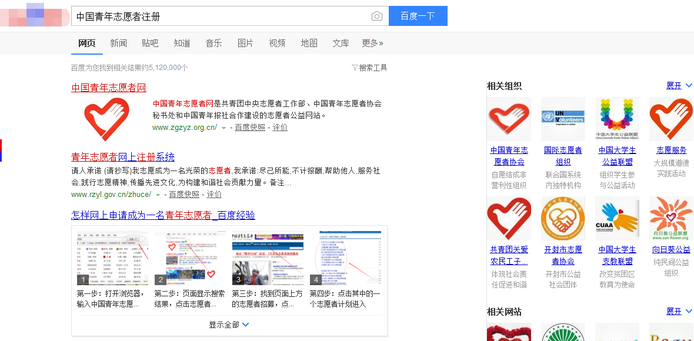中国青年志愿者怎么注册啊？我登上网页以后也没发现有注册的地方啊