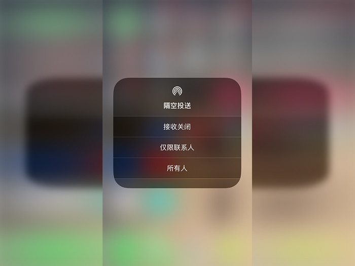 苹果手机Airdrop关掉了怎么打开?