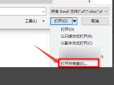 Microsoft Office Excel 文件损坏怎么修复啊