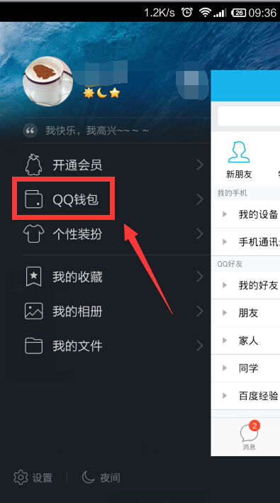 QQ钱包找不到了在哪里找啊