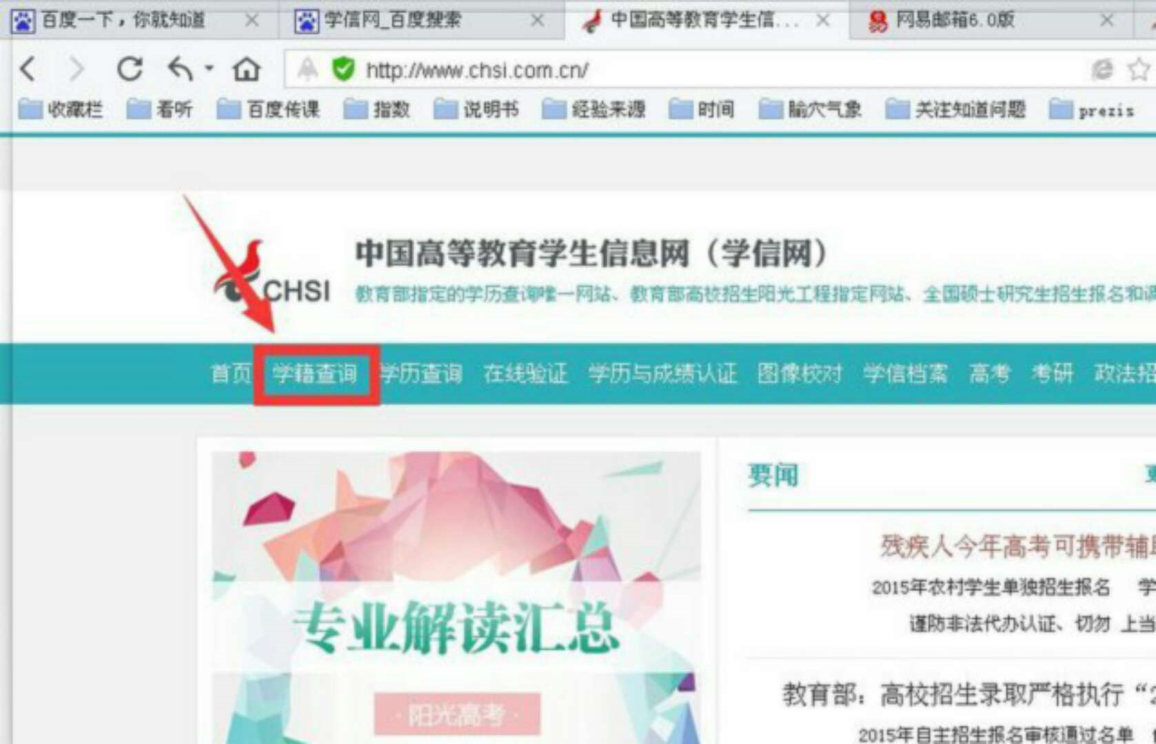 学信网账号密码邮箱问题都忘记了手机号也忘记了怎么办？