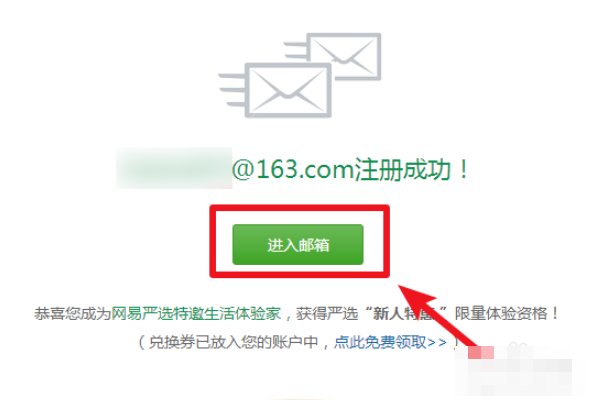 注册邮箱163免费注册