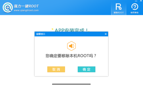 华为手机root后怎么恢复