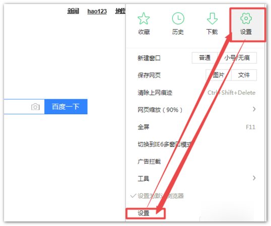 360浏览器怎么设置代理服务器啊