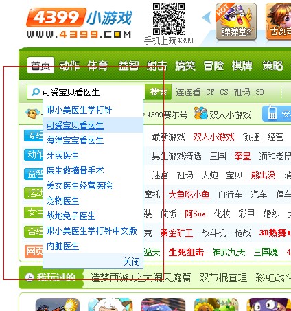 求4399一个关于医生的小游戏