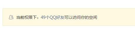 不是好友怎么强制进入别人的qq空间