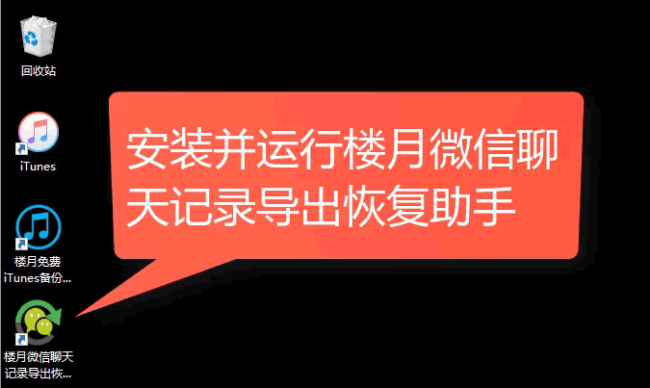 怎么把微信聊天记录导出来打印