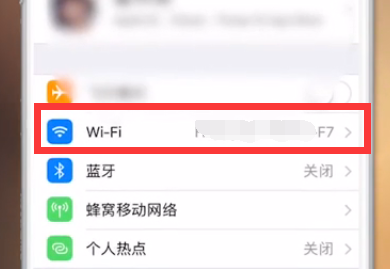 wifi有信号却上不了网