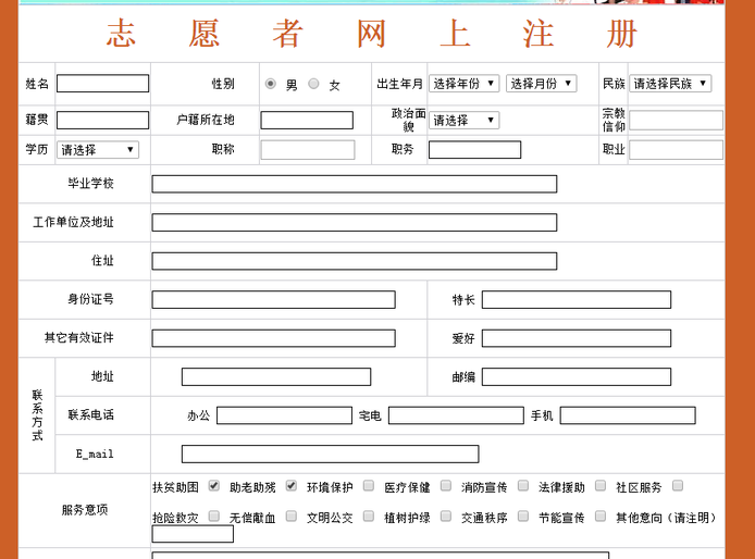 中国青年志愿者怎么注册啊？我登上网页以后也没发现有注册的地方啊