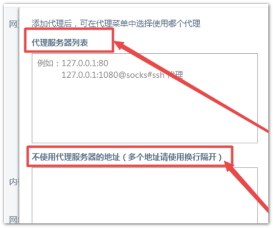 360浏览器怎么设置代理服务器啊