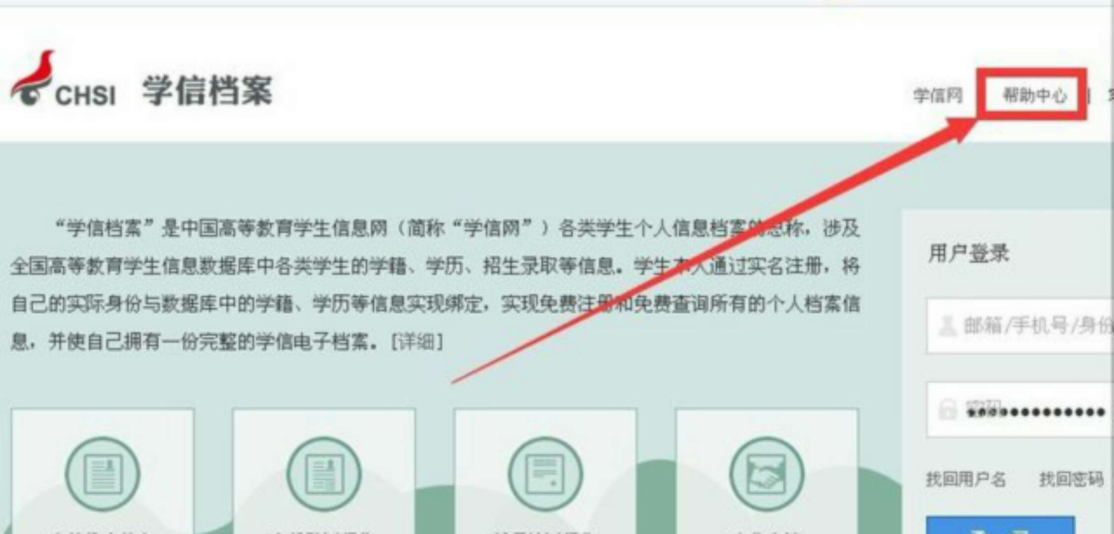 学信网账号密码邮箱问题都忘记了手机号也忘记了怎么办？