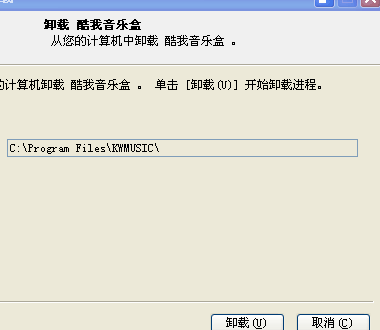 KwDownload怎么删除