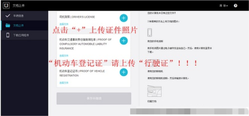 注册优步司机的条件