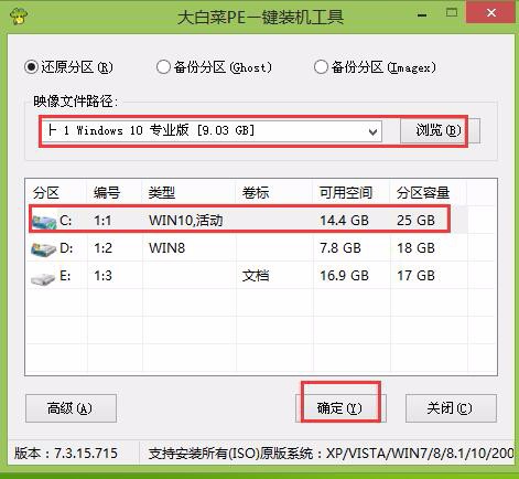 大白菜win10.iso怎么安装