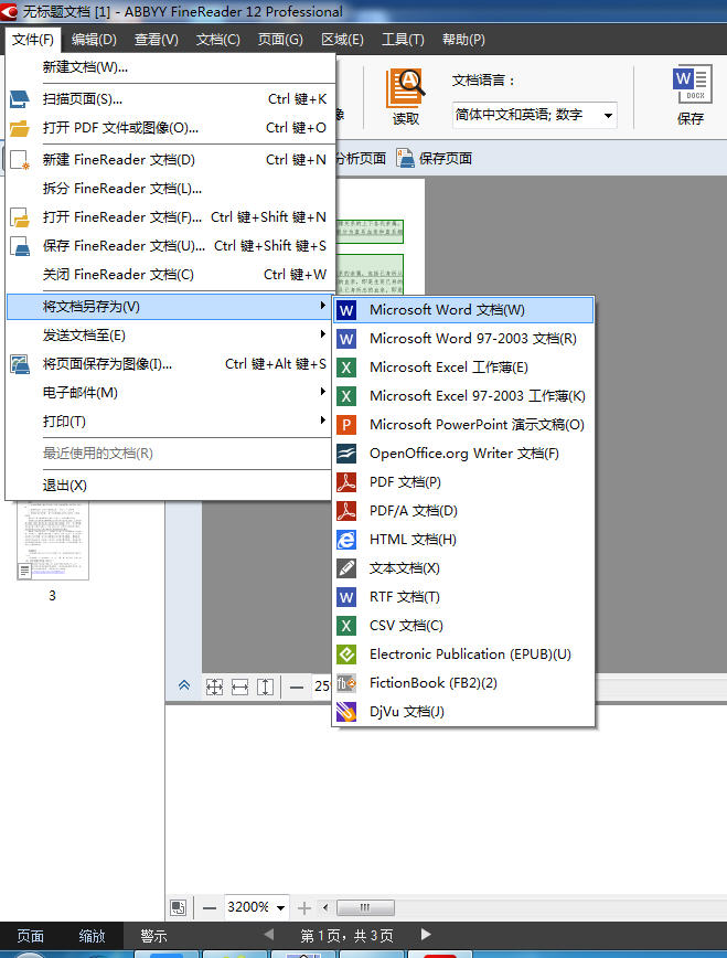 solid converter pdf v7怎么用