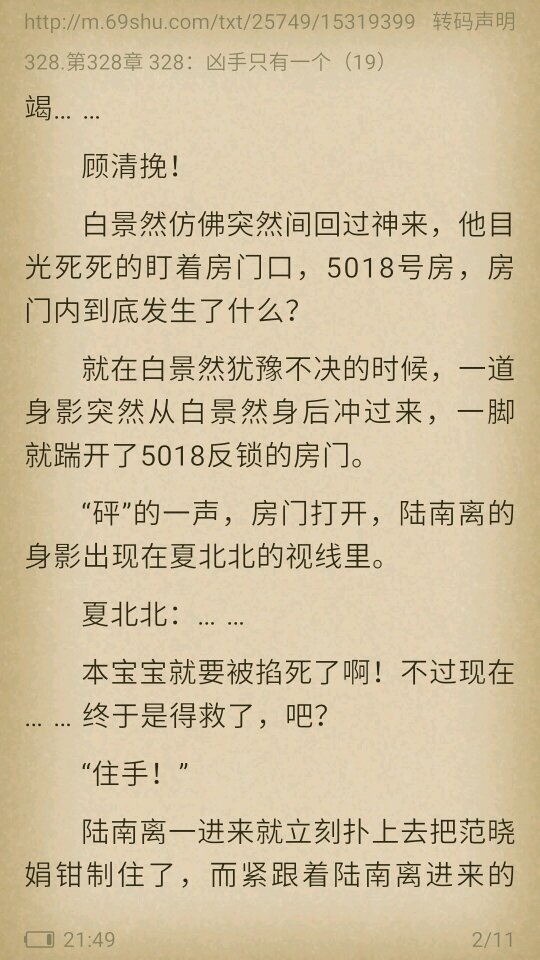 求反派萌萌哒男神我不劫色328章