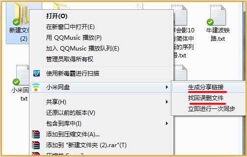 小米手机里面的云盘怎么在电脑上登陆