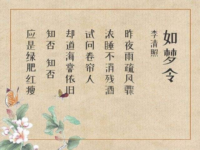 应是绿肥红瘦 是什么季节