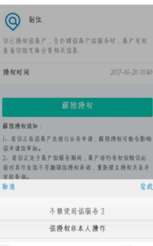 开通支付宝商家服务，要怎么取消