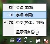 泰语输入法怎么下载啊