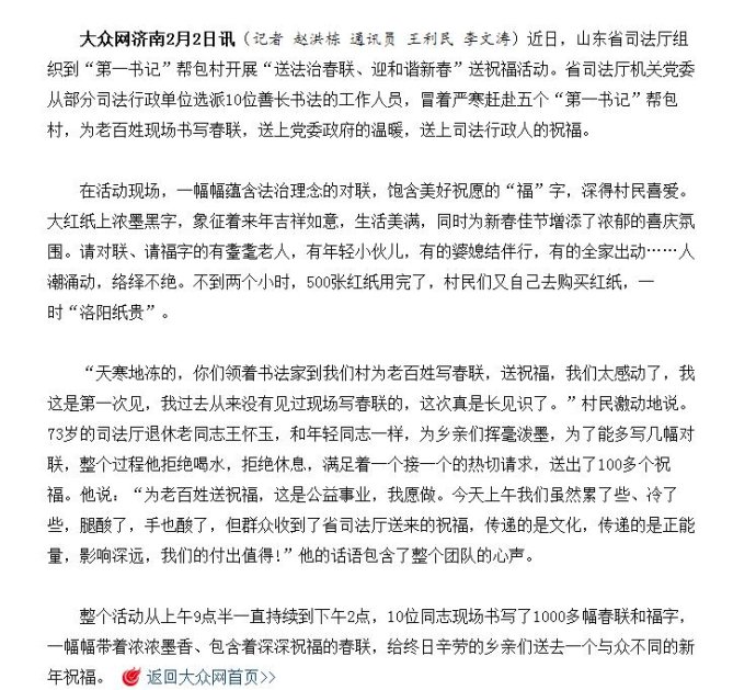 山东省司法厅的机构设置