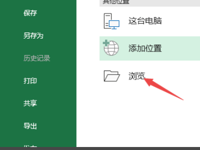 Microsoft Office Excel 文件损坏怎么修复啊