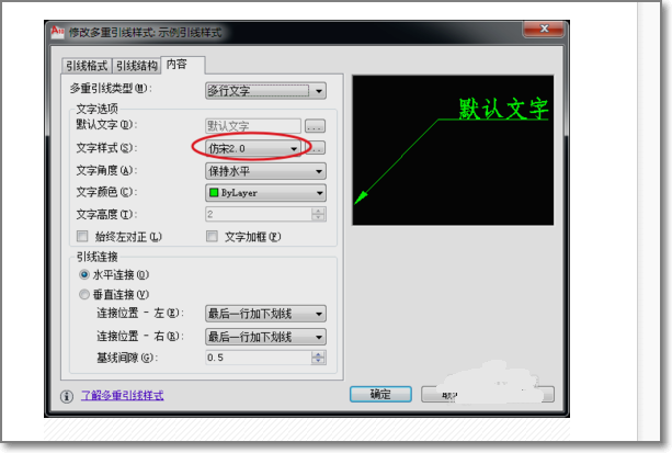 cad2007里找不到引线设置样式