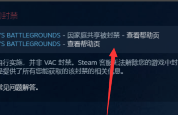 求解，steam账号被盗了，找回来后显示吃鸡被van与游戏永久封禁怎么申诉啊