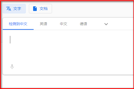 怎么录制谷歌娘翻译声音