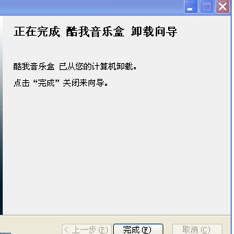 KwDownload怎么删除