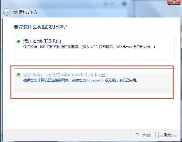 win7打印机共享怎么设置