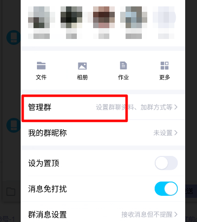 QQ群中的匿名是怎么弄的啊