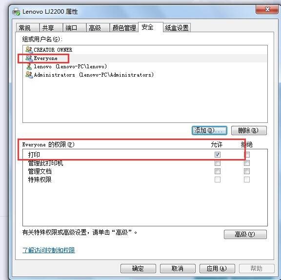 win7打印机共享怎么设置