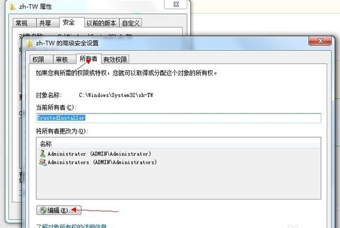 如何获得TrustedInstaller管理权限