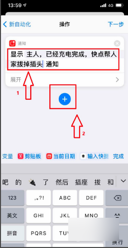 ios14系统怎么设置充电提示音