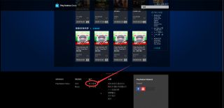 港服PSN官网登录不上去怎么办？