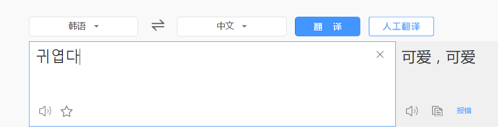 kiyomi韩文是什么意思？可爱的韩文怎么说？