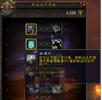 魔兽世界7.0破碎命运印记怎么获得 7.0版好运符获得方法