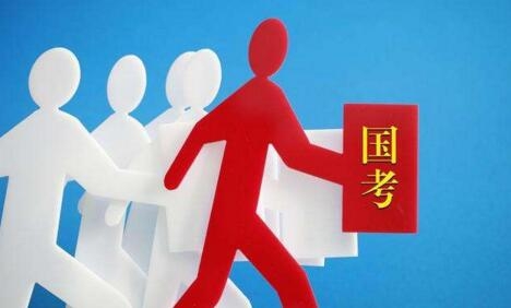 国考资格审查结束，212万人过审，国考主要是考些什么？