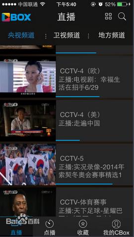 能在线看cctv12现场直播吗，怎么弄