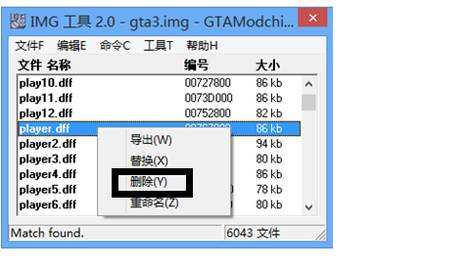 侠盗猎车手圣安地列斯变奥特曼秘籍