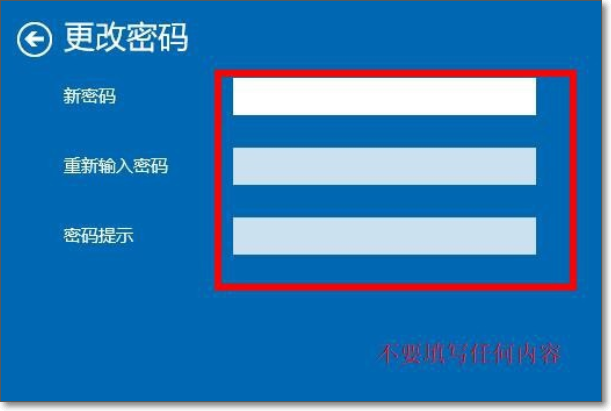 win8怎么取消电脑的开机密码