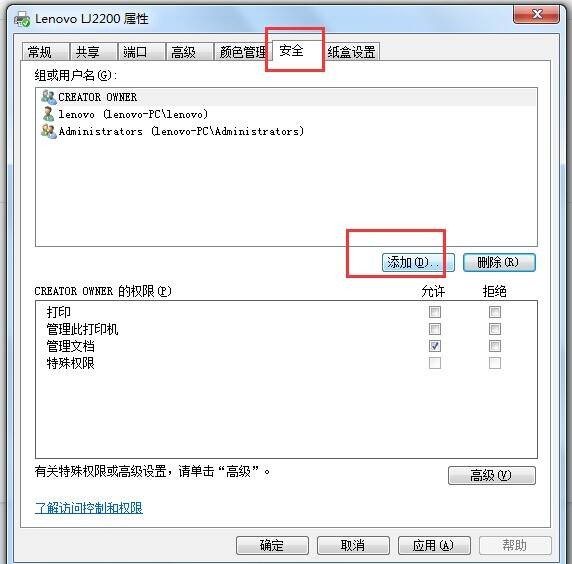 win7打印机共享怎么设置