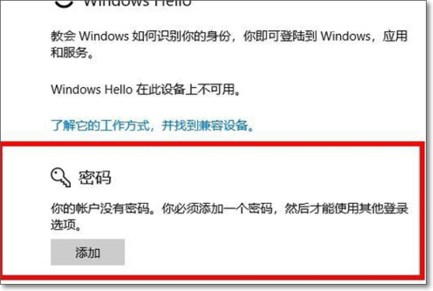 win8怎么取消电脑的开机密码