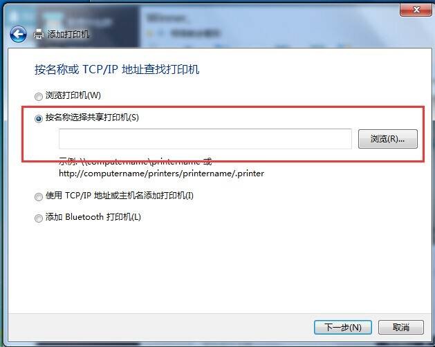 win7打印机共享怎么设置